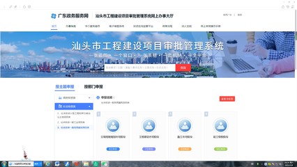 對標先進城市，汕頭工程建設(shè)項目審批再提速