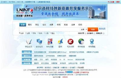 遼寧省大學生創(chuàng)新創(chuàng)業(yè)平臺官網(wǎng)登錄指南及網(wǎng)站建設(shè)服務(wù)電話獲取方式（2025年01月更新）