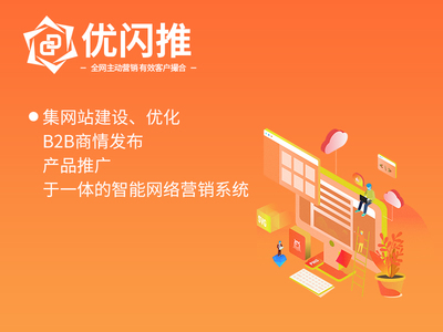 汕頭夢煥營銷策劃 提供可靠的營銷寶與有口碑的優(yōu)閃推，汕頭網(wǎng)站建設服務