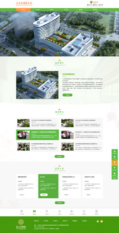 汕頭市白求恩醫(yī)療養(yǎng)老管理網站建設項目規(guī)劃方案