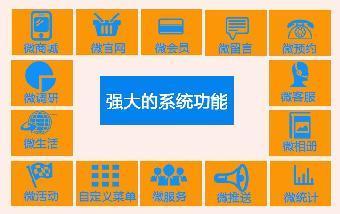 汕頭企業(yè)數(shù)字化轉型新引擎 微信商城代理加盟、網站建設與微信營銷一體化解決方案