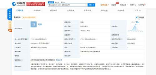 騰訊云計算成立云鏈科技，加速布局北京市場