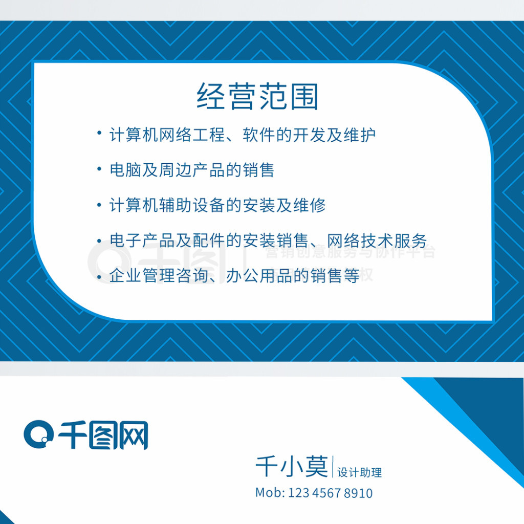藍色漸變商務科技名片設計模板 計算機輔助設備修理專業(yè)形象塑造