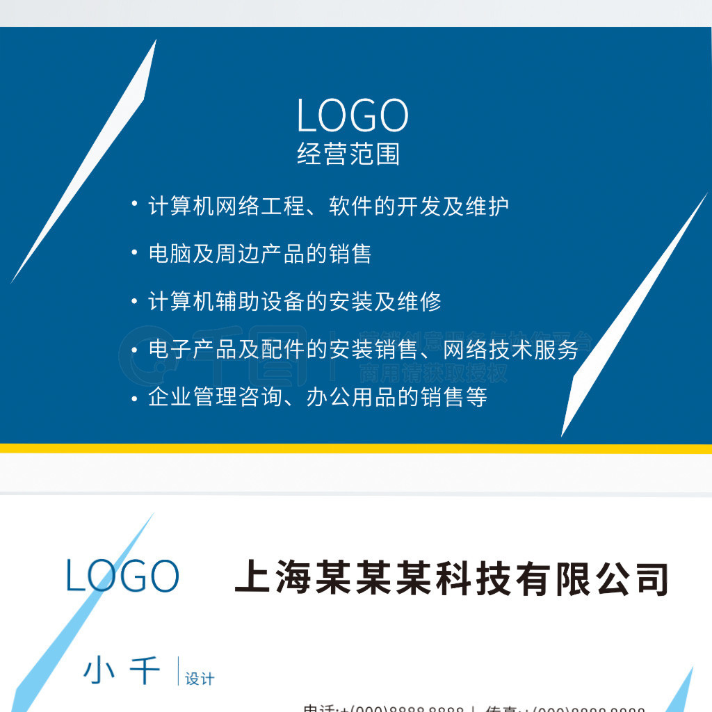 智造互聯(lián) 原創(chuàng)簡(jiǎn)約藍(lán)色漸變商務(wù)科技名片設(shè)計(jì)模板