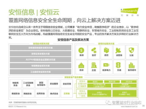 中國云安全行業研究 發展環境、行業洞察、廠商案例及發展趨勢
